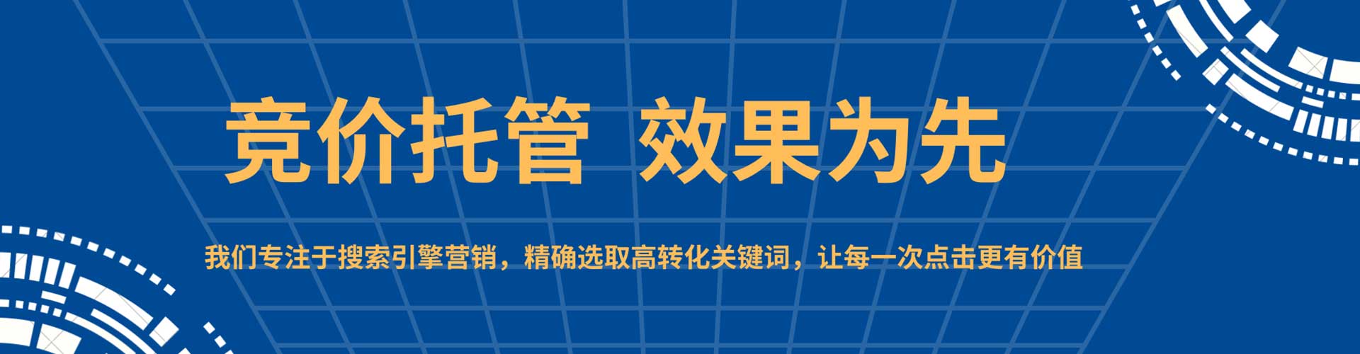 易门竞价代运营
