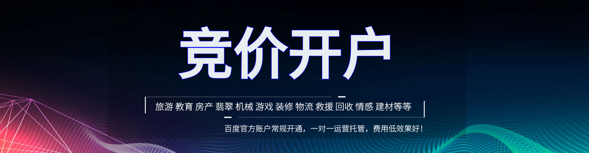 易门信息流营销